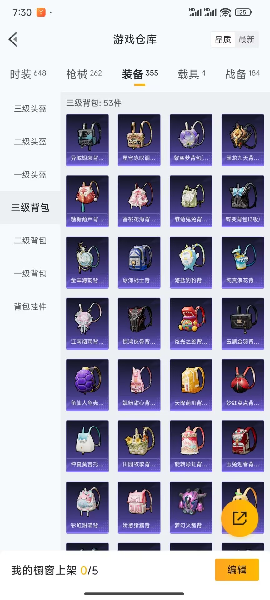 HPDN3303721和平精英账号详情图5