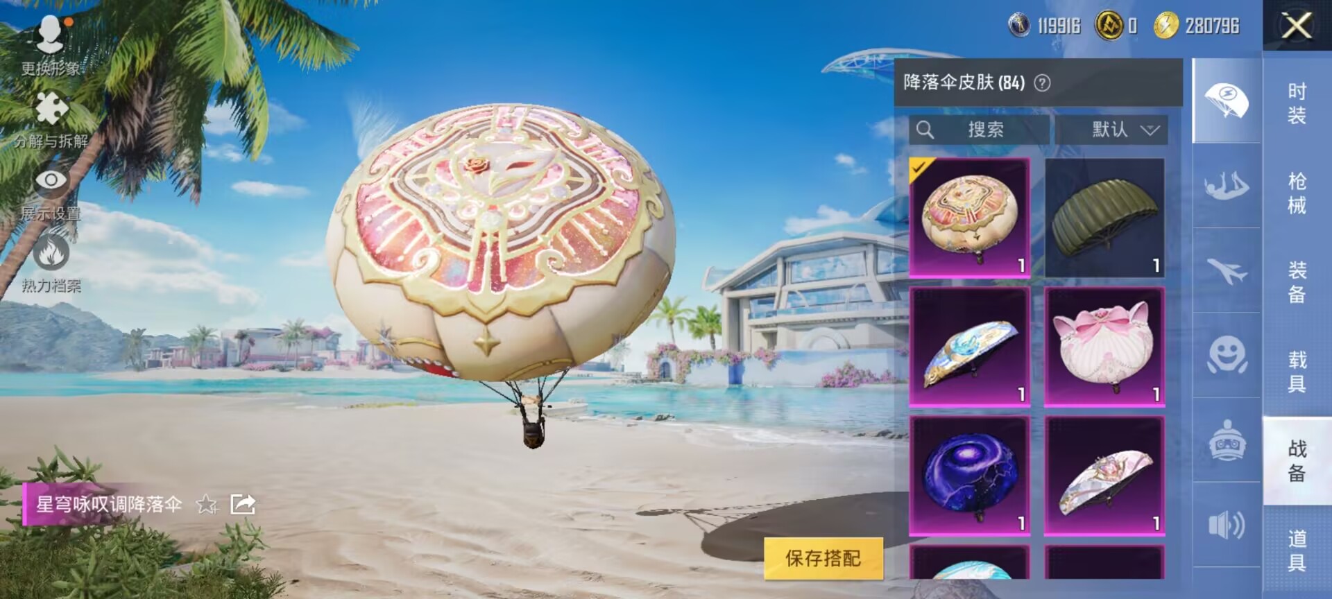 HPDN3303721和平精英账号详情图9