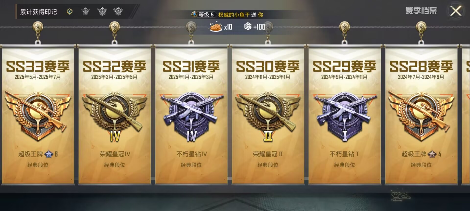 HPDN3303721和平精英账号详情图13