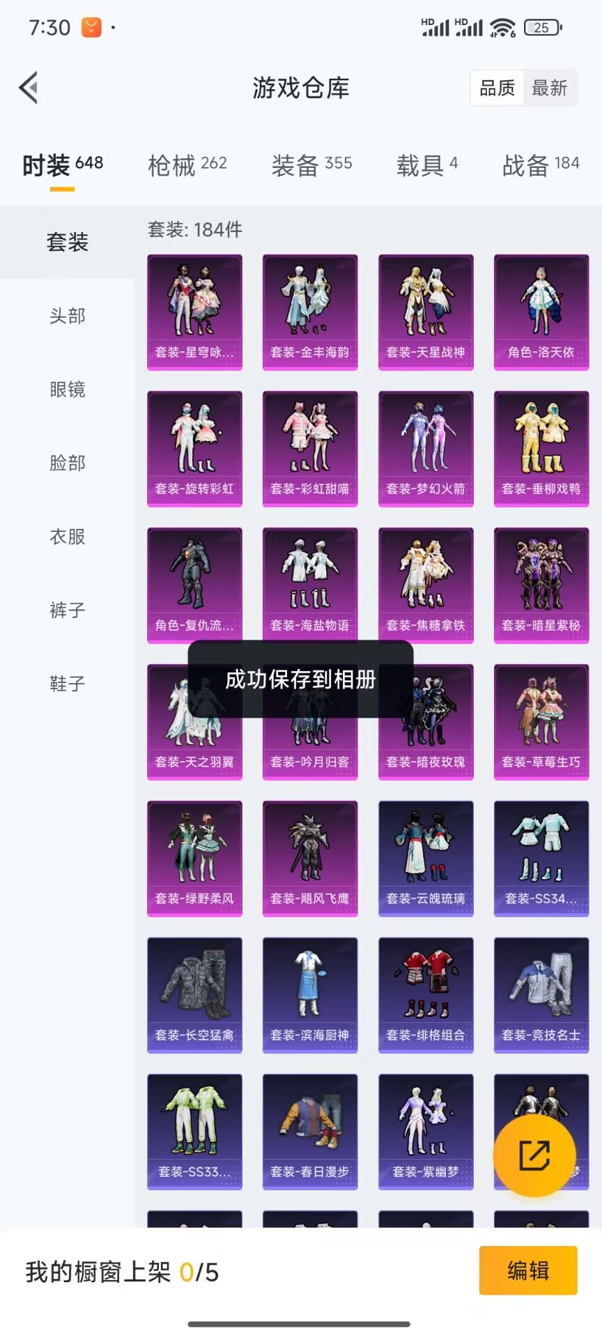 HPDN3303721和平精英账号详情图12
