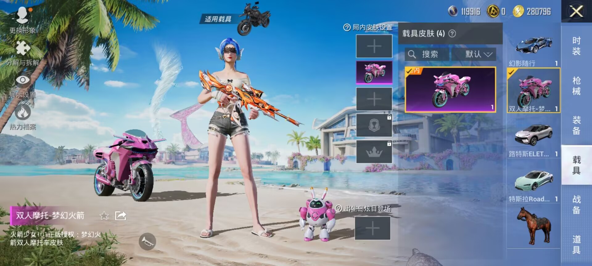 HPDN3303721和平精英账号详情图10