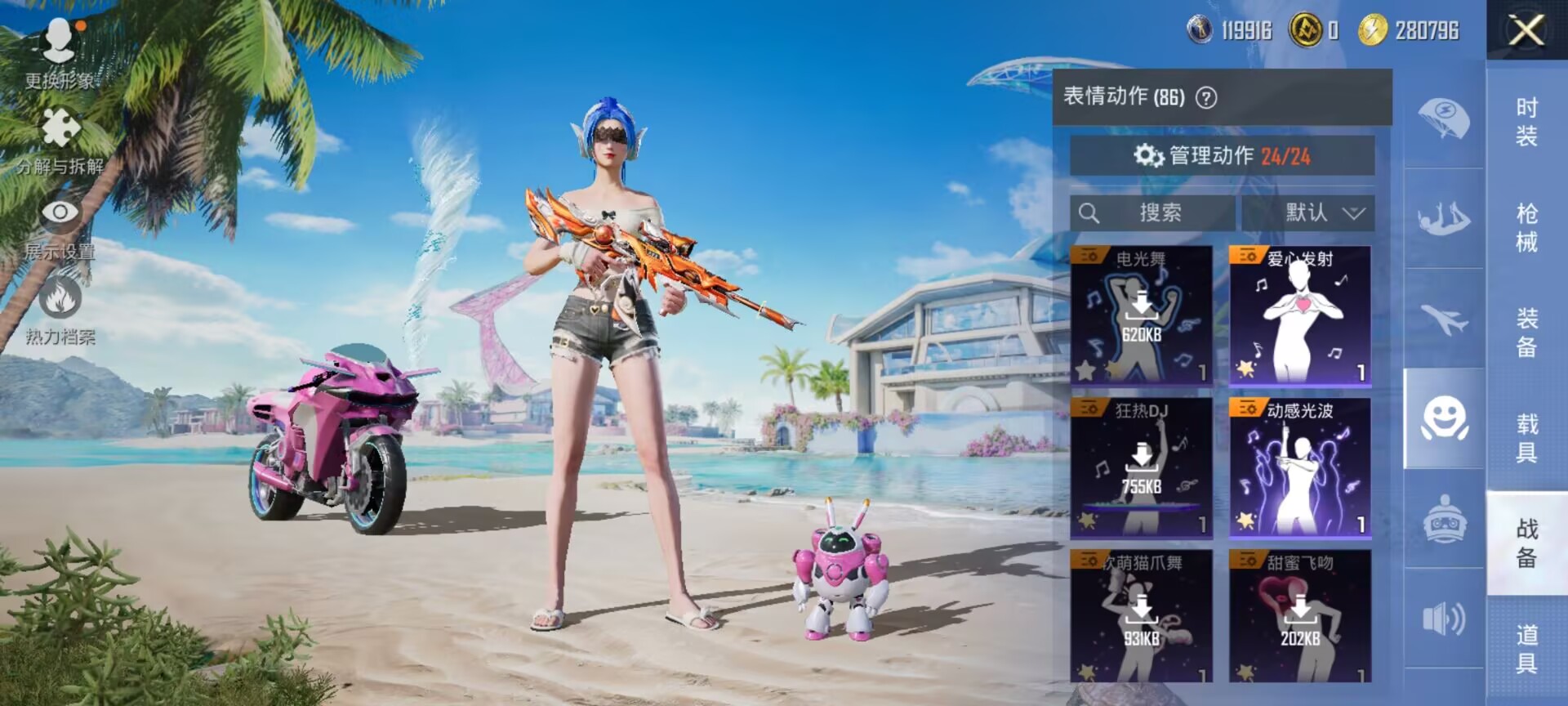 HPDN3303721和平精英账号详情图3