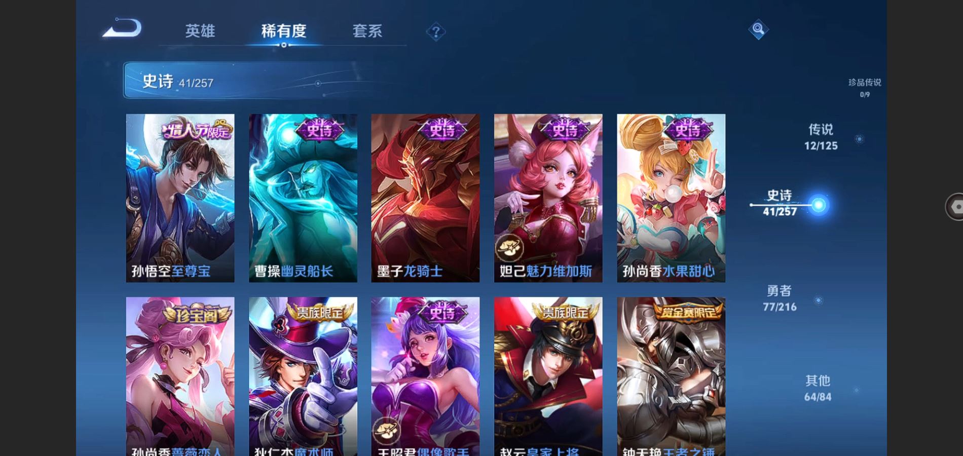 WZQM3461617王者荣耀账号详情图14