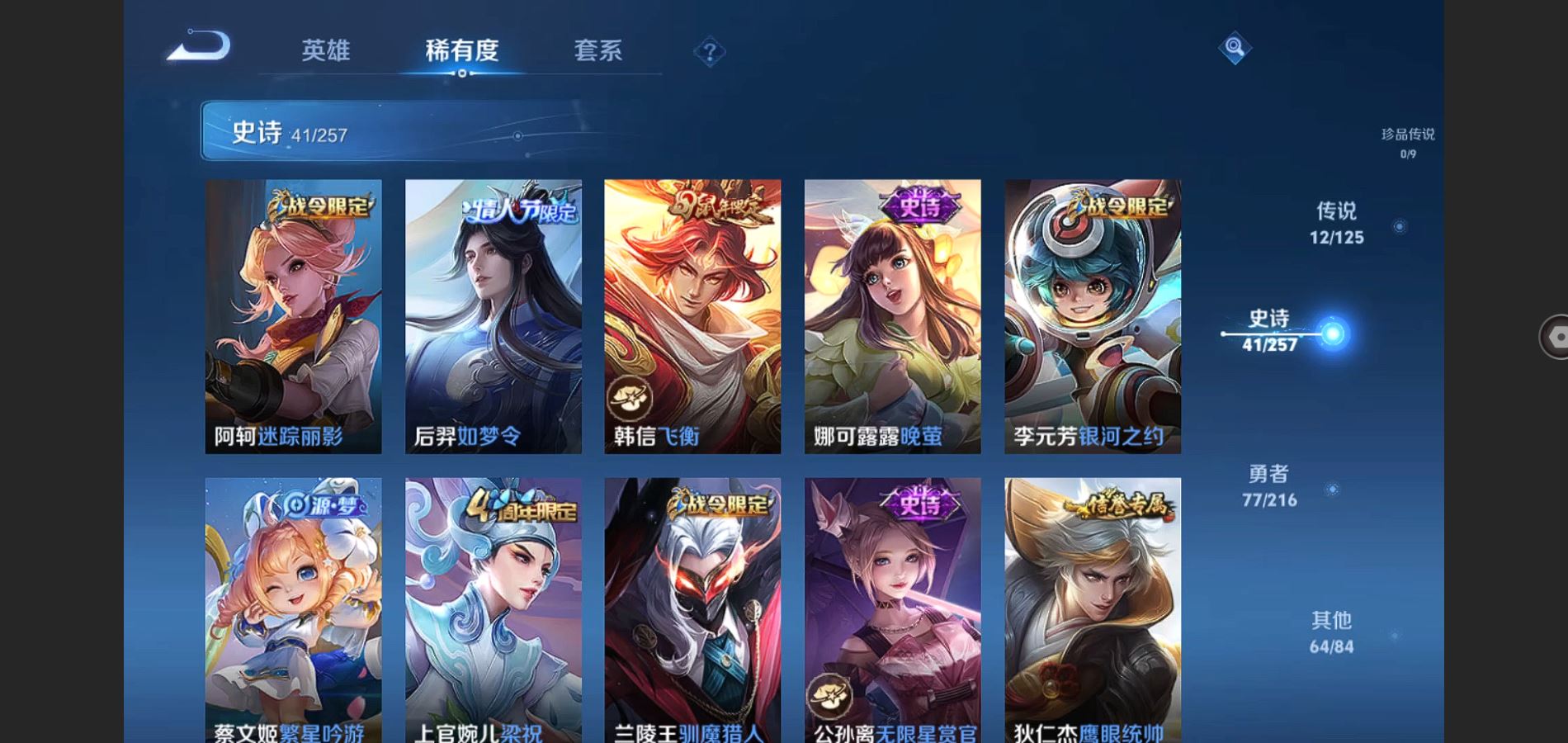 WZQM3461617王者荣耀账号详情图12