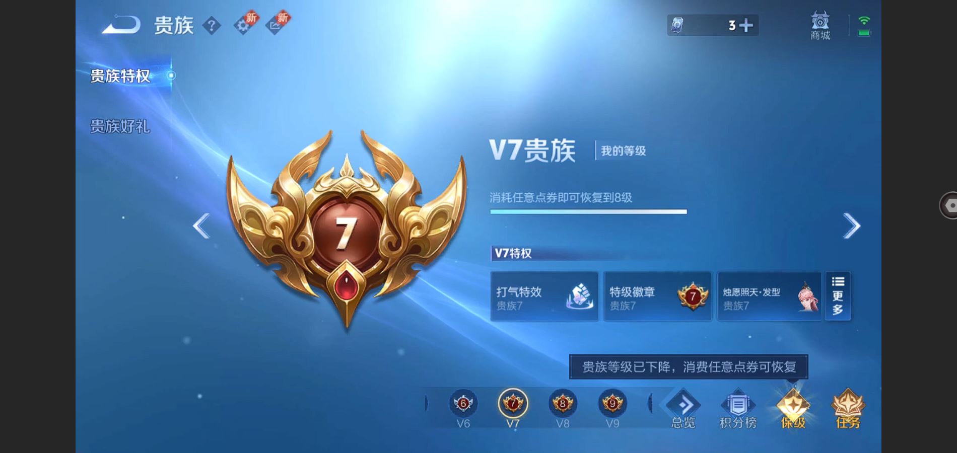 WZQM3461617王者荣耀账号详情图16