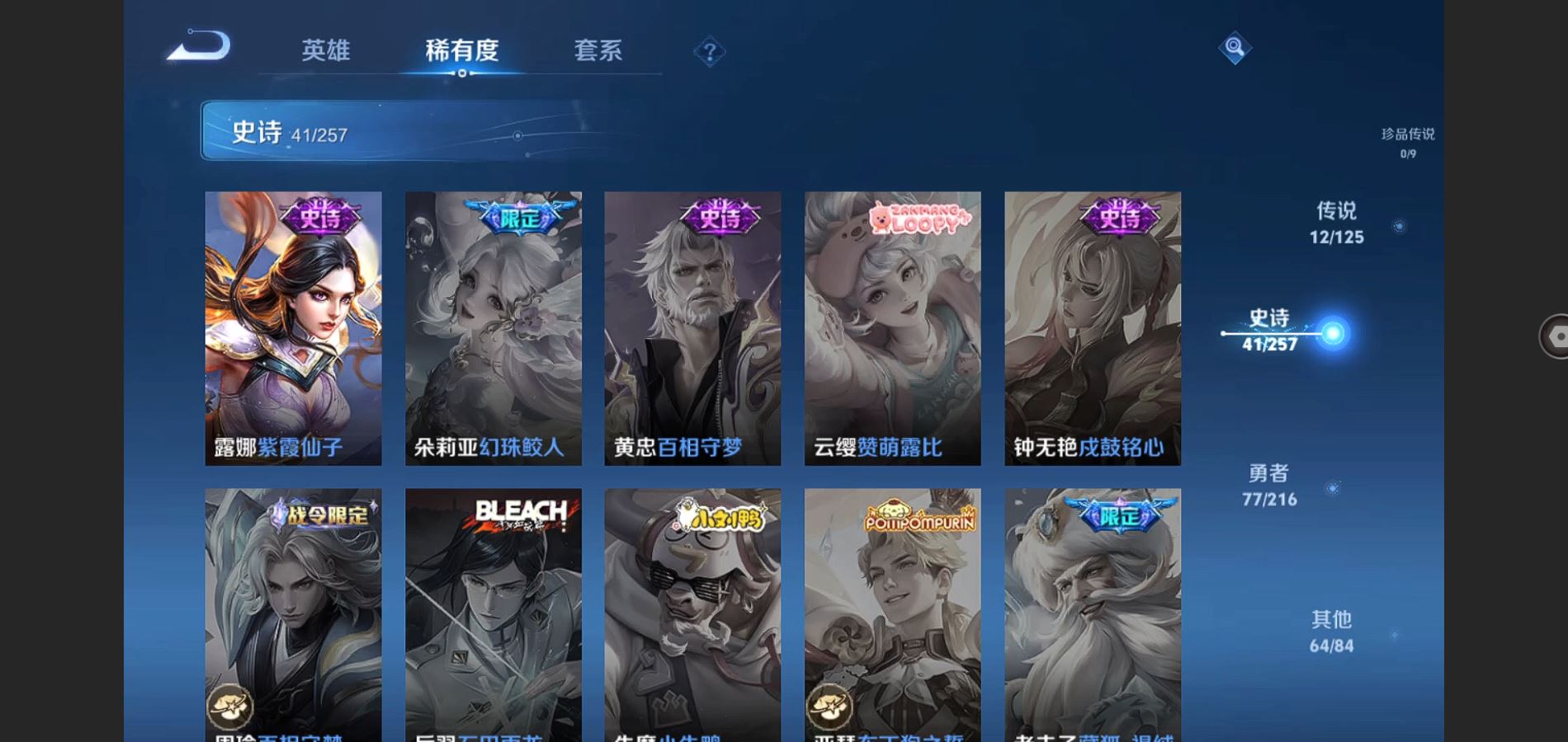 WZQM3461617王者荣耀账号详情图15