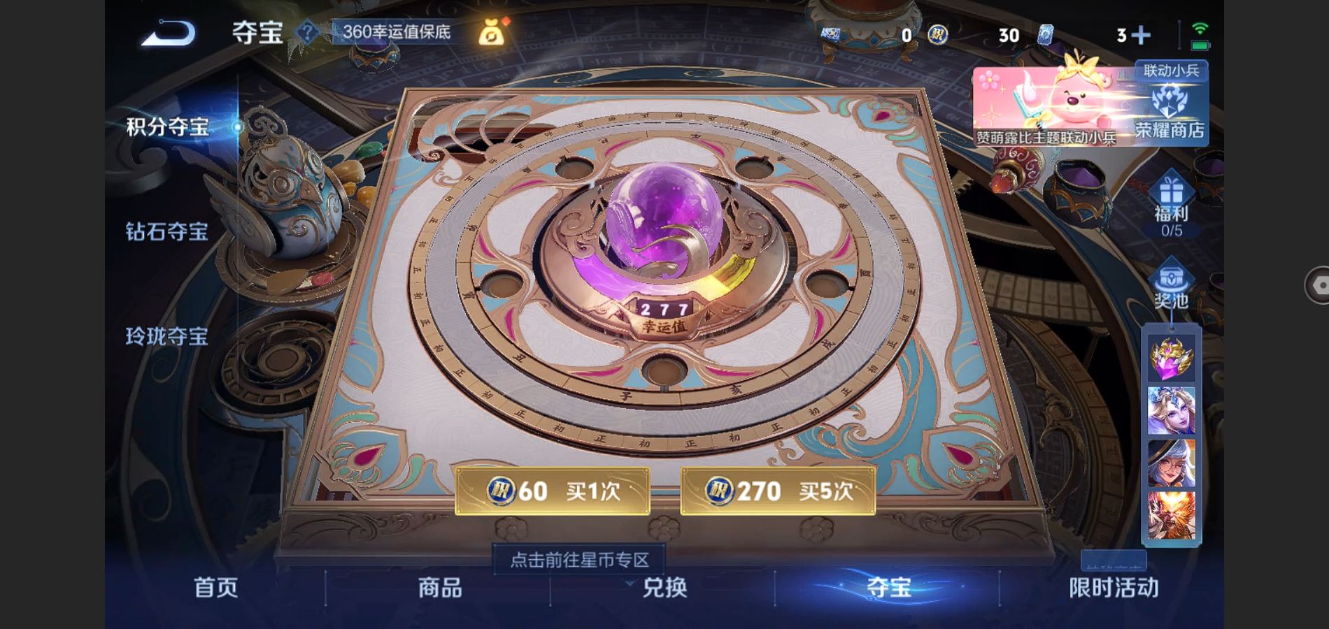 WZQM3461617王者荣耀账号详情图19