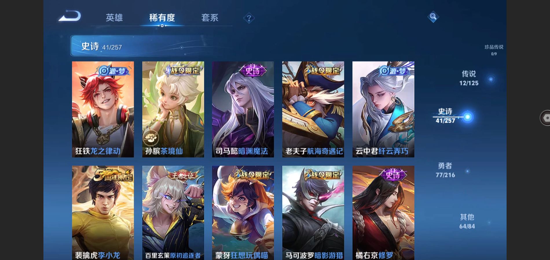 WZQM3461617王者荣耀账号详情图11