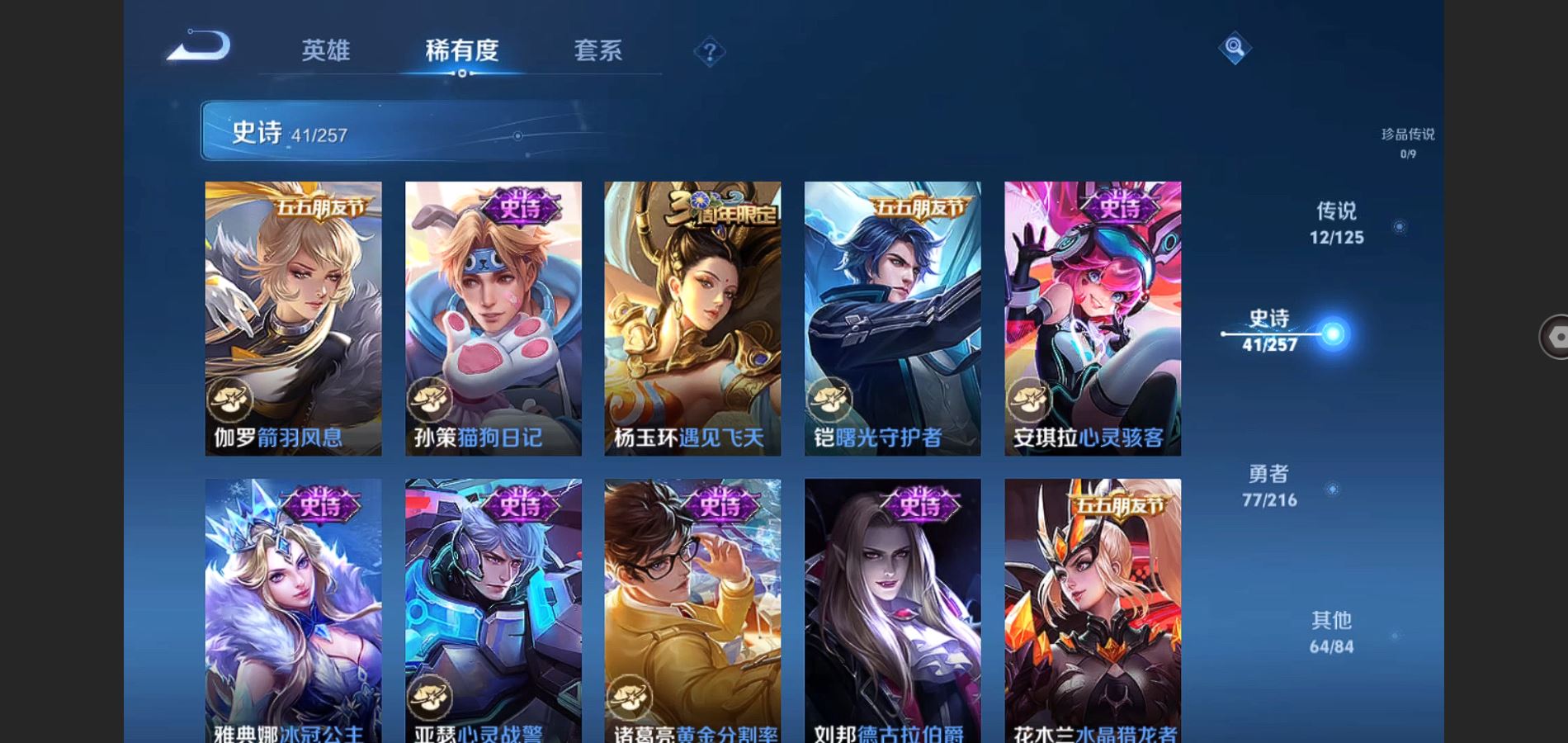 WZQM3461617王者荣耀账号详情图13