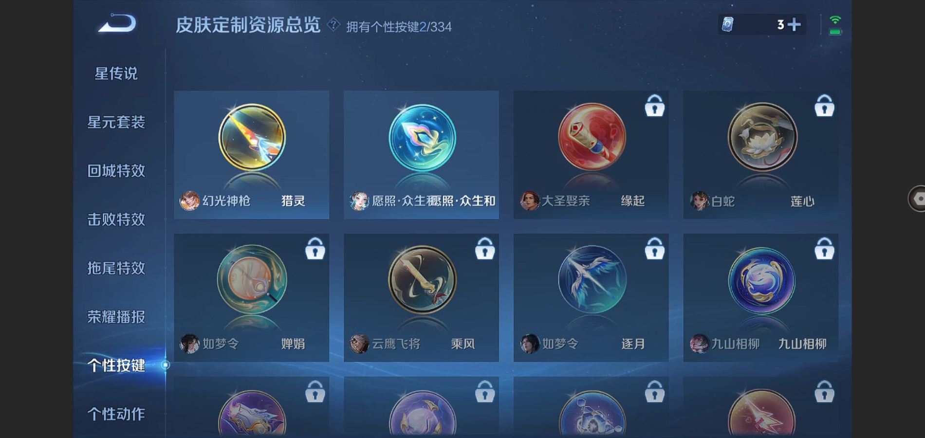 WZQM3461617王者荣耀账号详情图18