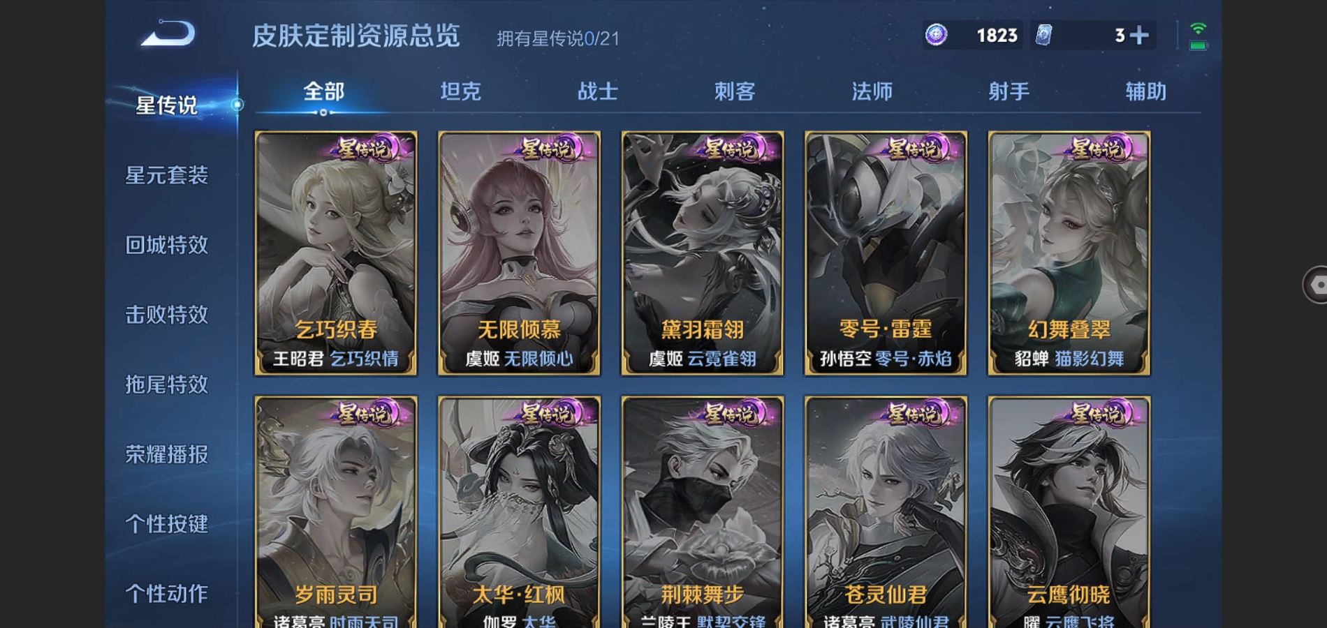 WZQM3461617王者荣耀账号详情图17