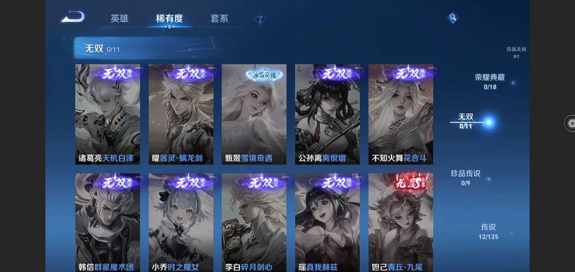 WZQM3461617王者荣耀账号详情图7