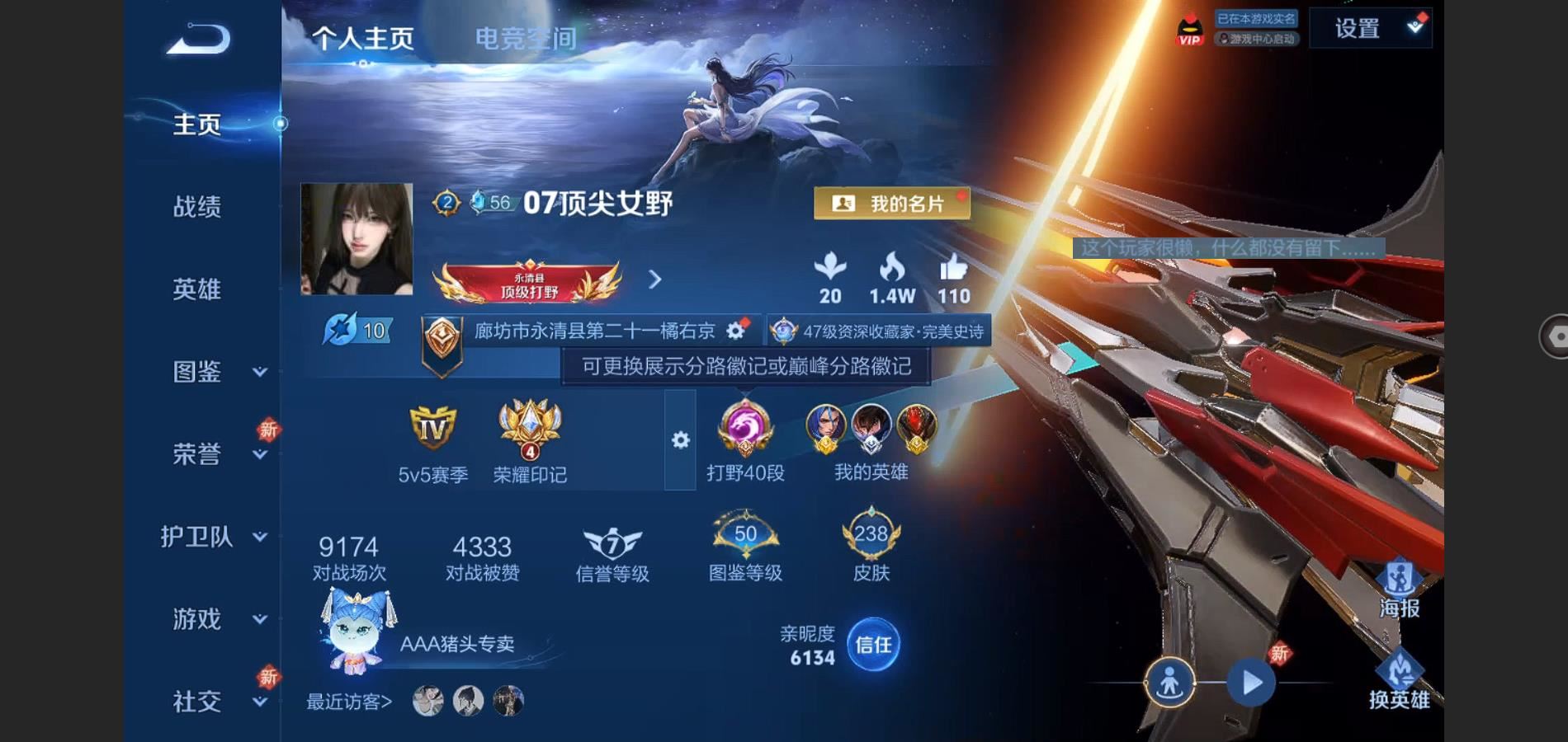 王者荣耀账号安卓QQ123英雄-238皮肤-238皮肤7传说 打野40段 万战金标橘右京 金标白起 幸运值243 星传说