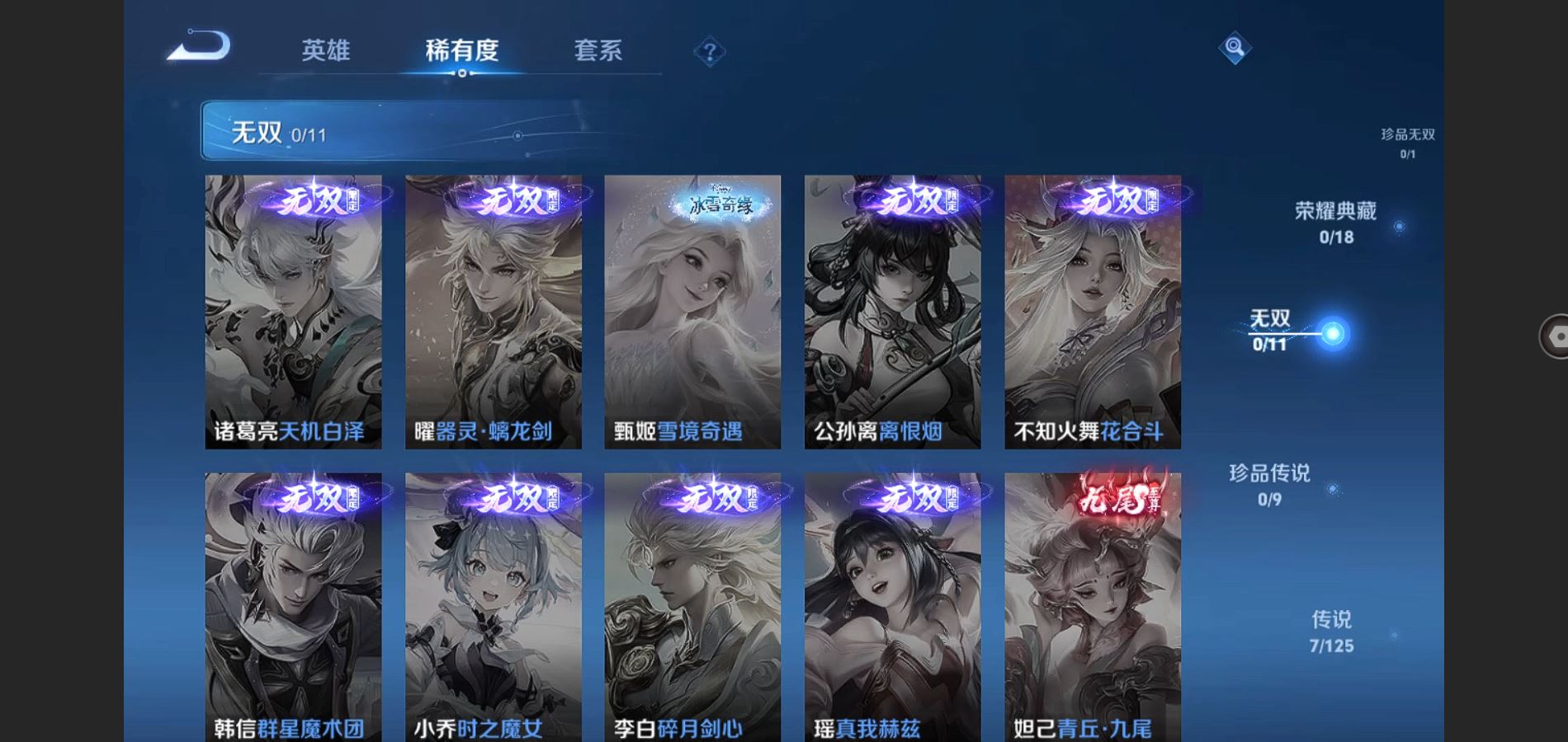 WZCMW426748王者荣耀账号详情图6