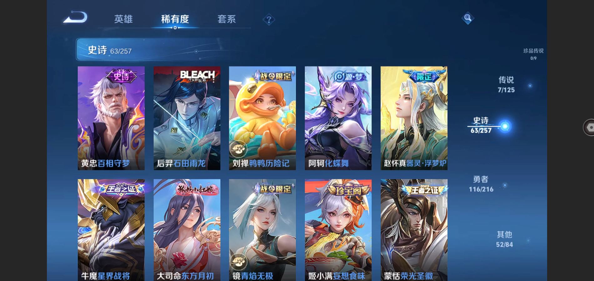 WZCMW426748王者荣耀账号详情图9