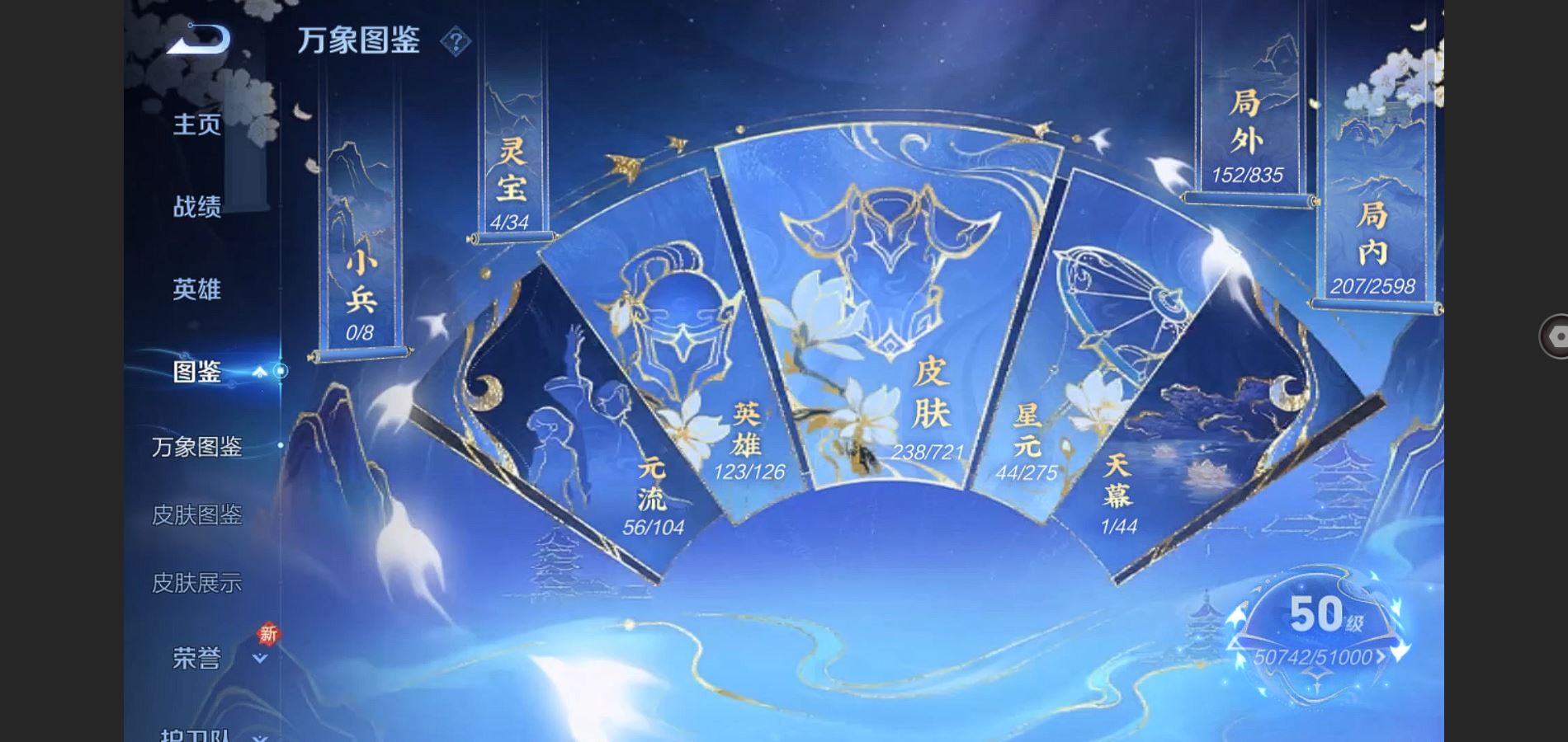 WZCMW426748王者荣耀账号详情图4