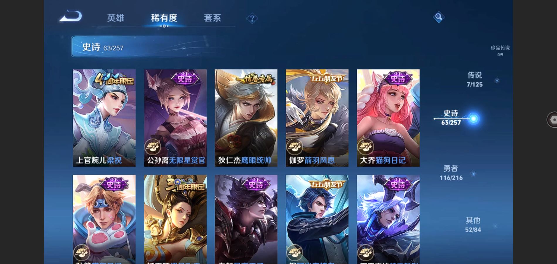 WZCMW426748王者荣耀账号详情图12