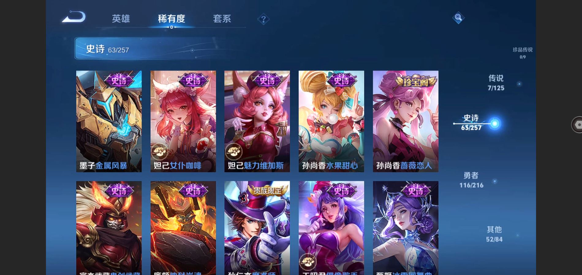 WZCMW426748王者荣耀账号详情图14