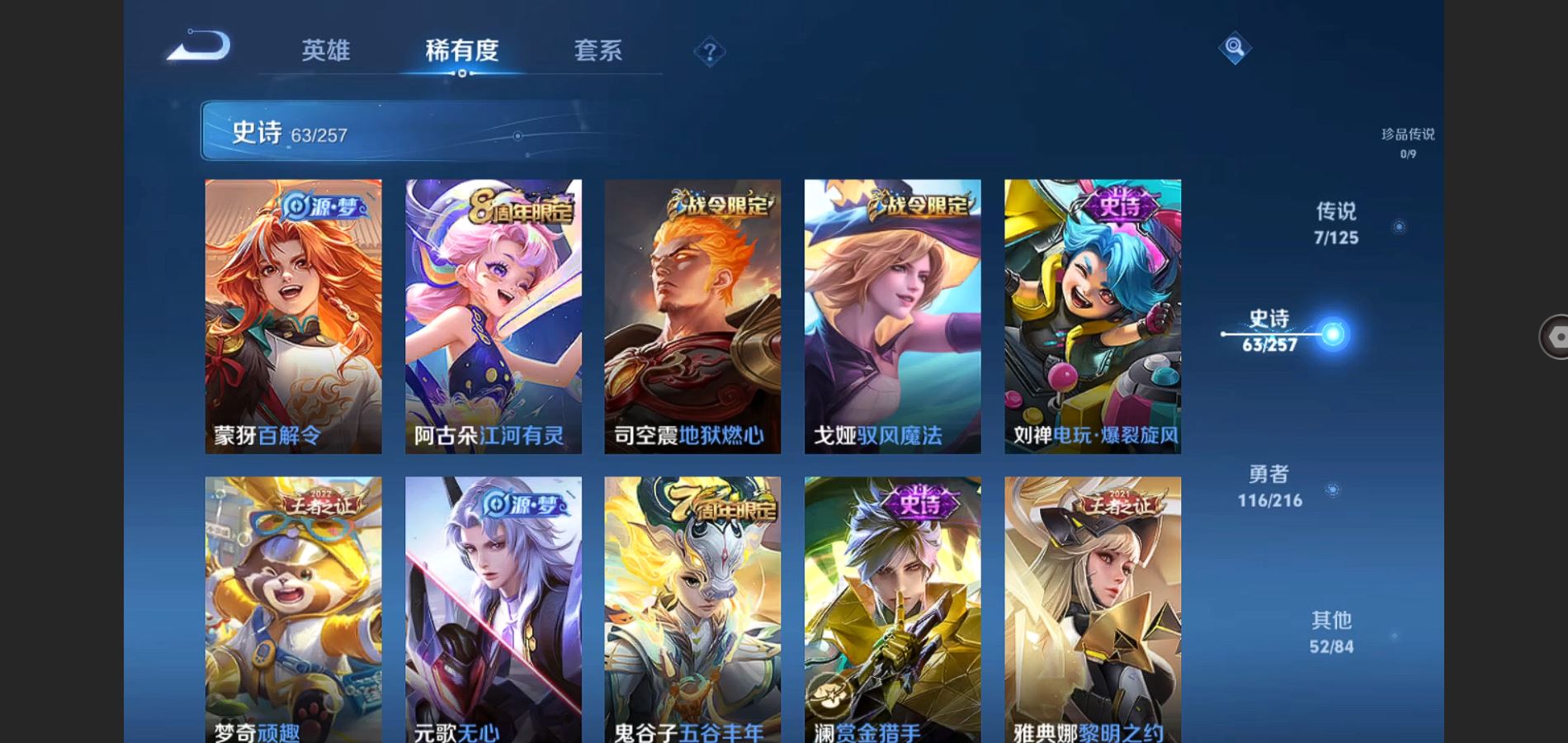 WZCMW426748王者荣耀账号详情图10