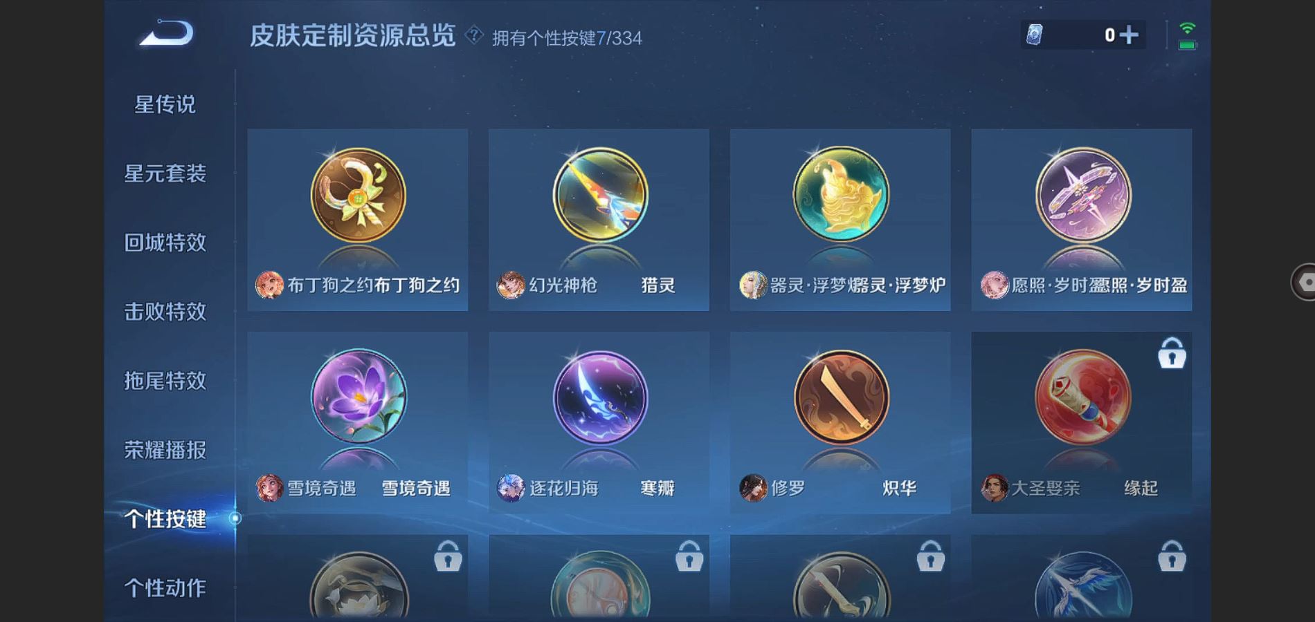 WZCMW426748王者荣耀账号详情图18