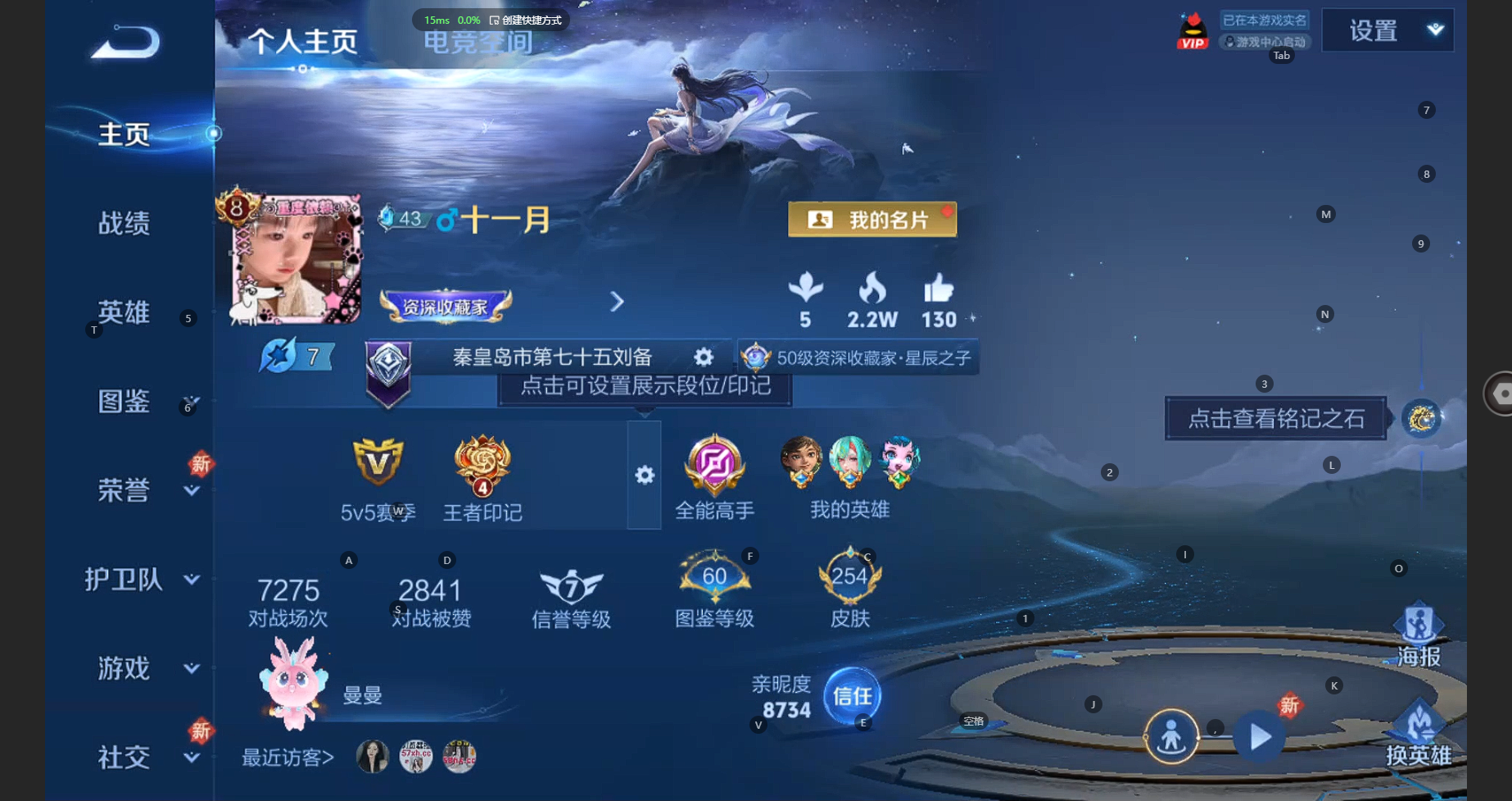 王者荣耀账号苹果QQ124英雄-254皮肤-254皮肤 1典藏 1无双 2星传说 19传说 90限定 4印记 1天幕！实