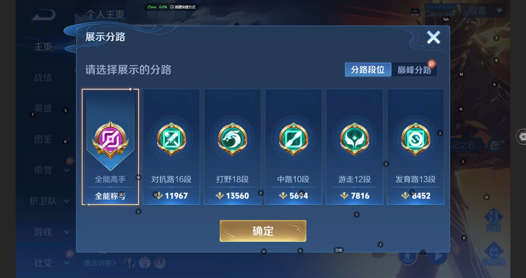 WZCMW3234674王者荣耀账号详情图3