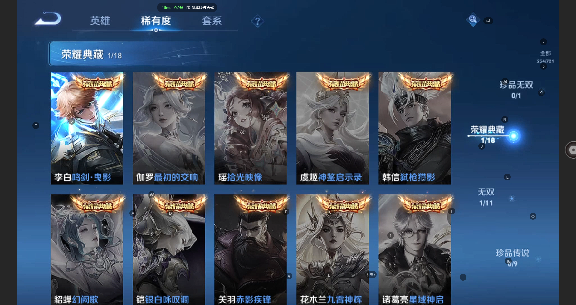 WZCMW3234674王者荣耀账号详情图6