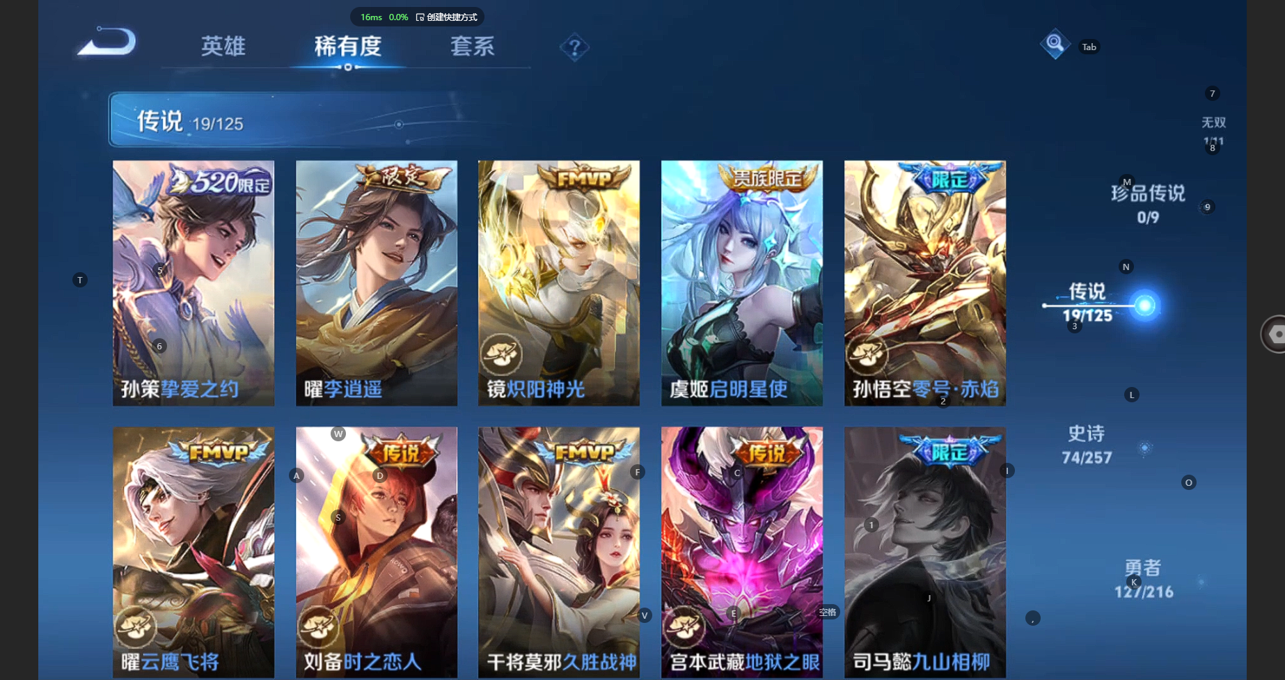 WZCMW3234674王者荣耀账号详情图9