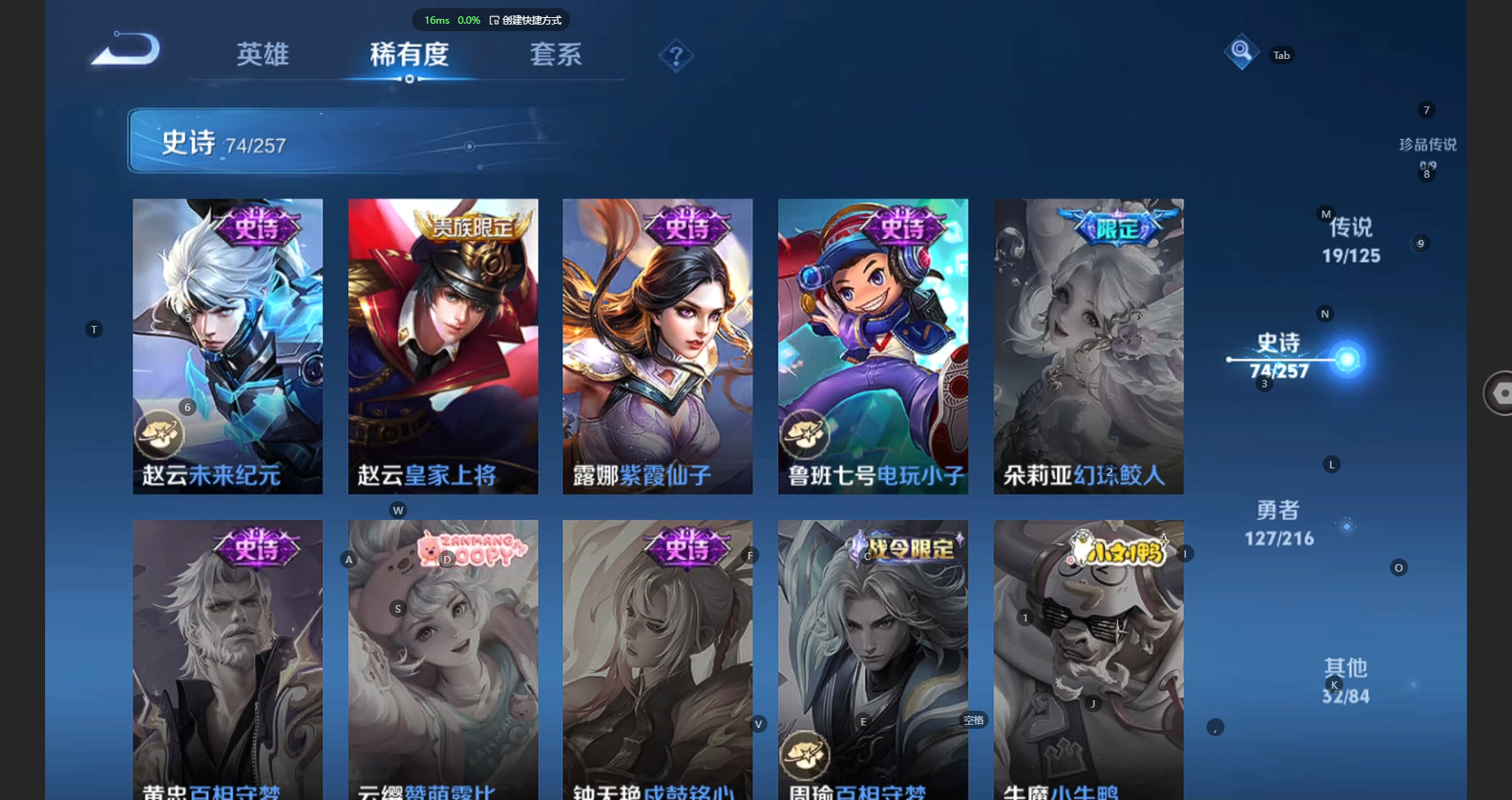 WZCMW3234674王者荣耀账号详情图17