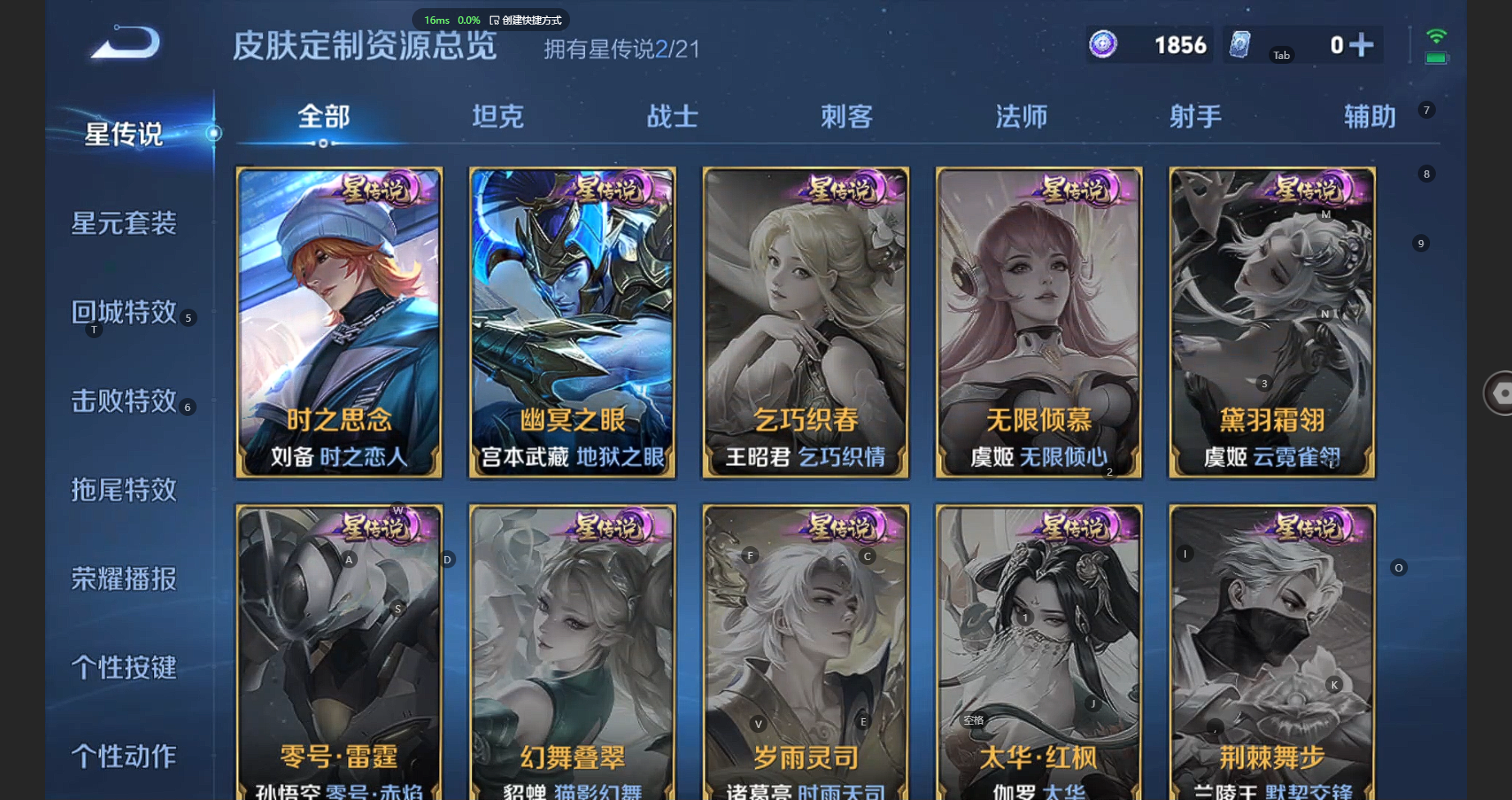 WZCMW3234674王者荣耀账号详情图19