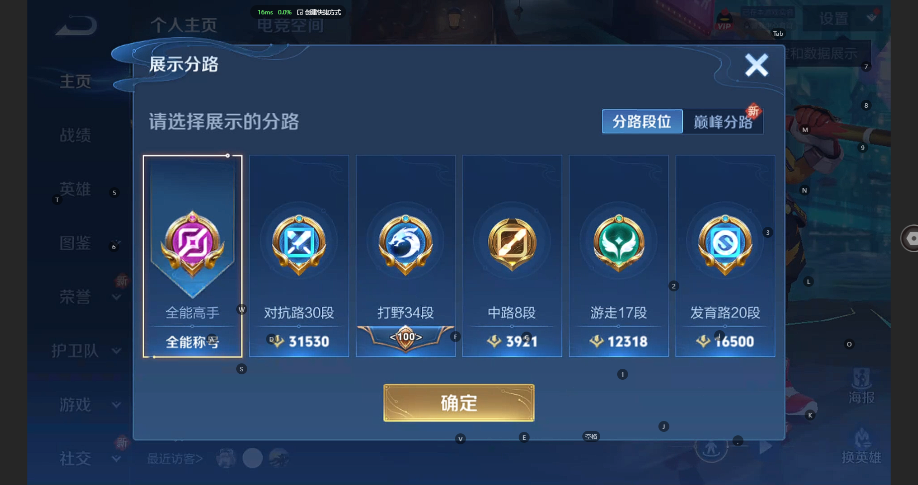 WZBSY3238433王者荣耀账号详情图2