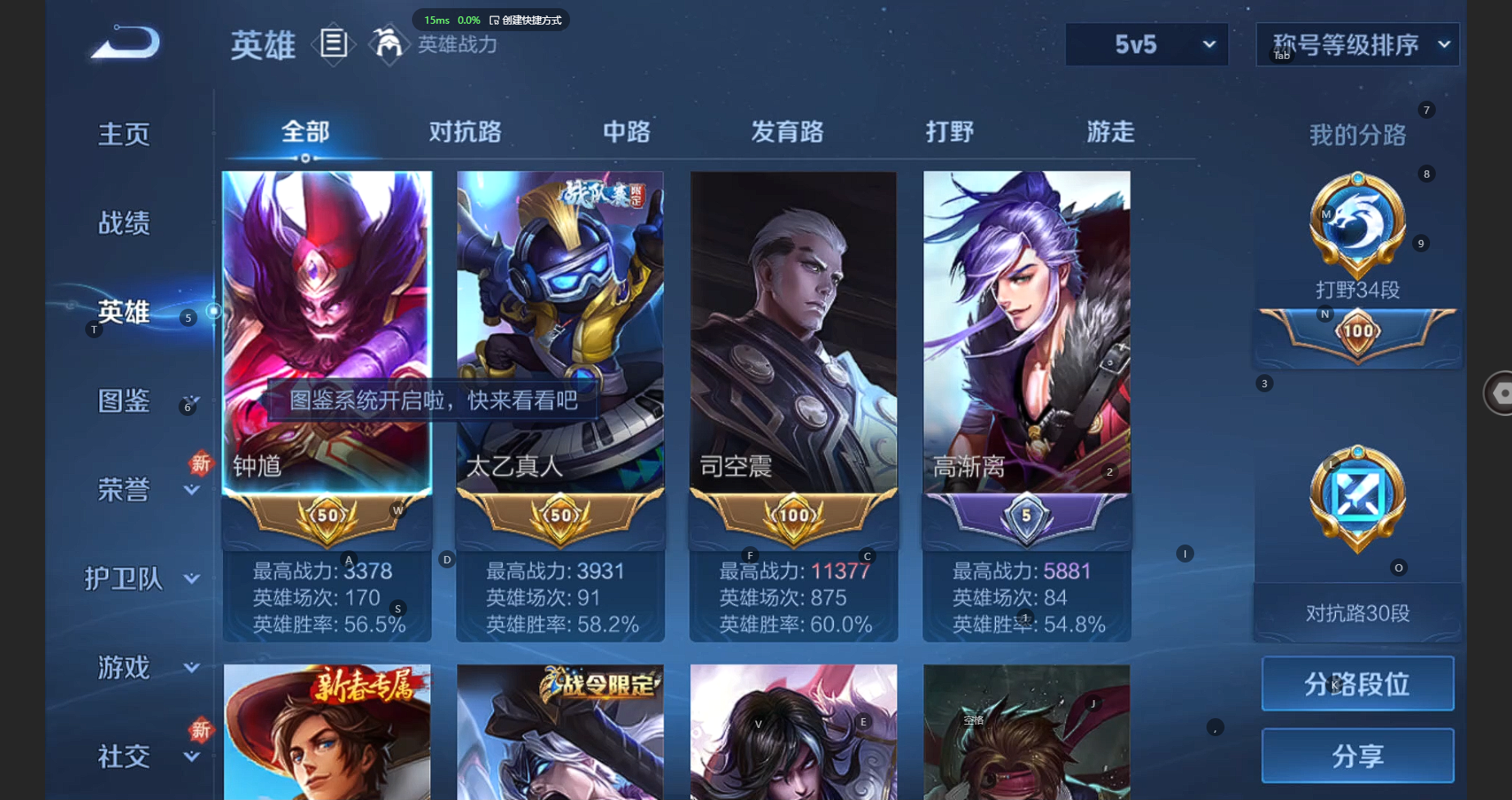 WZBSY3238433王者荣耀账号详情图3