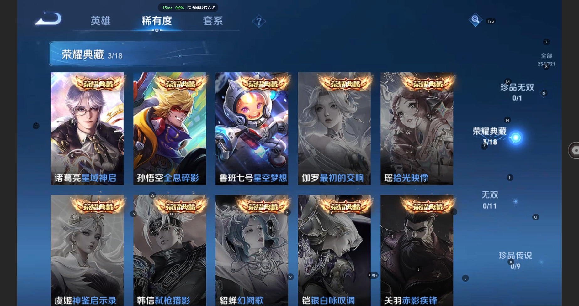WZBSY3238433王者荣耀账号详情图6