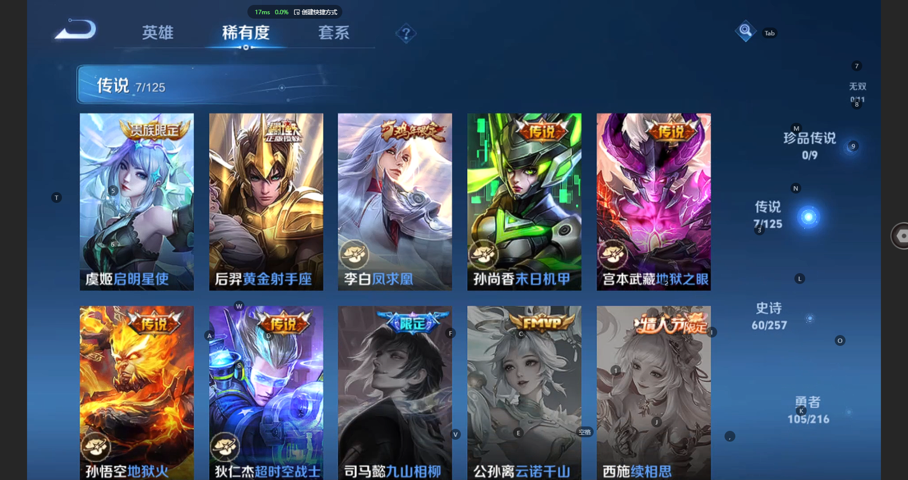 WZBSY3238433王者荣耀账号详情图7
