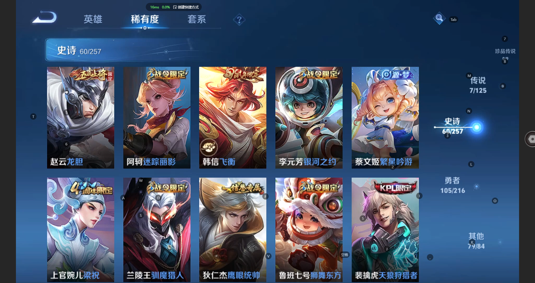 WZBSY3238433王者荣耀账号详情图9