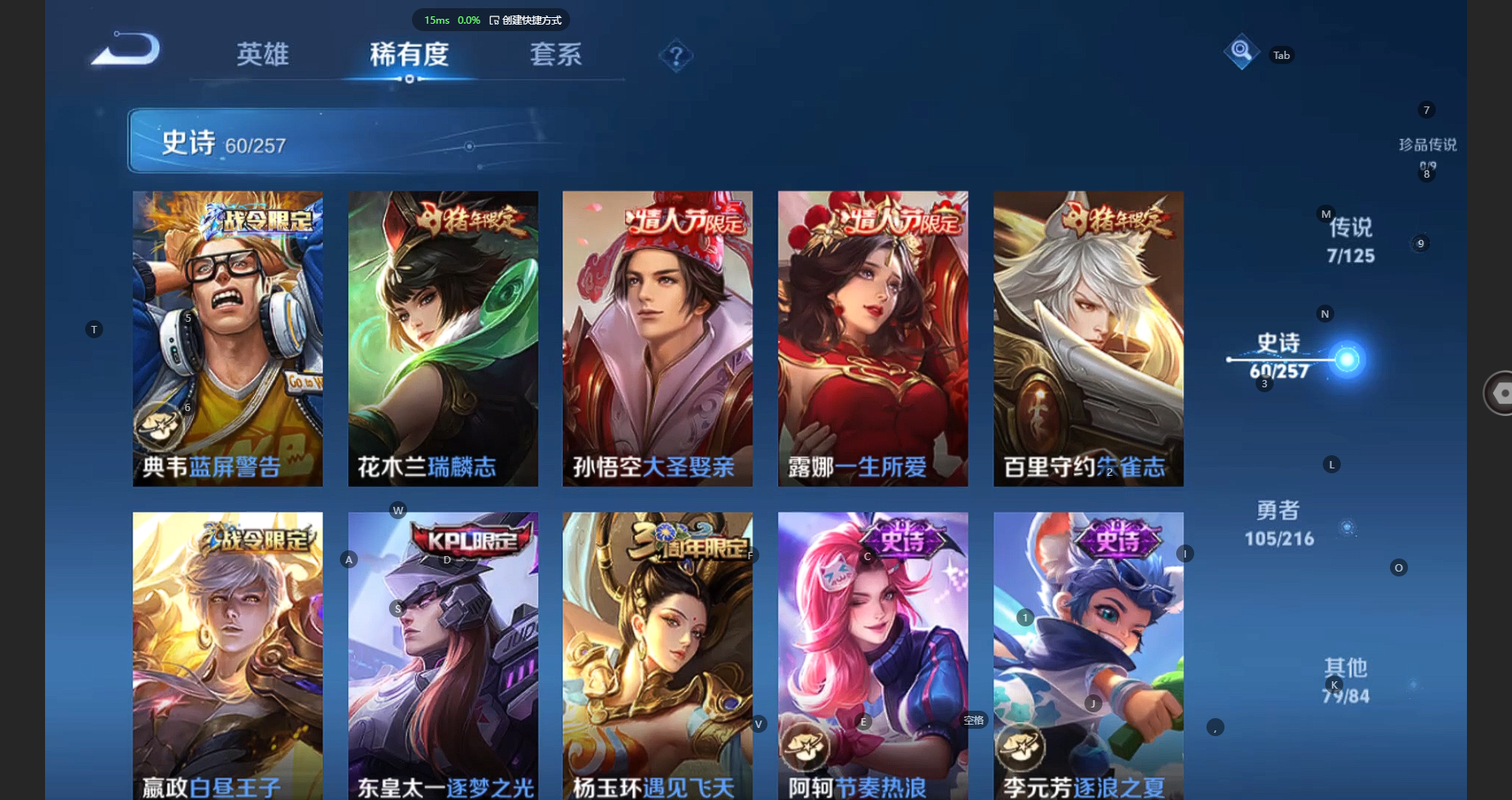 WZBSY3238433王者荣耀账号详情图10