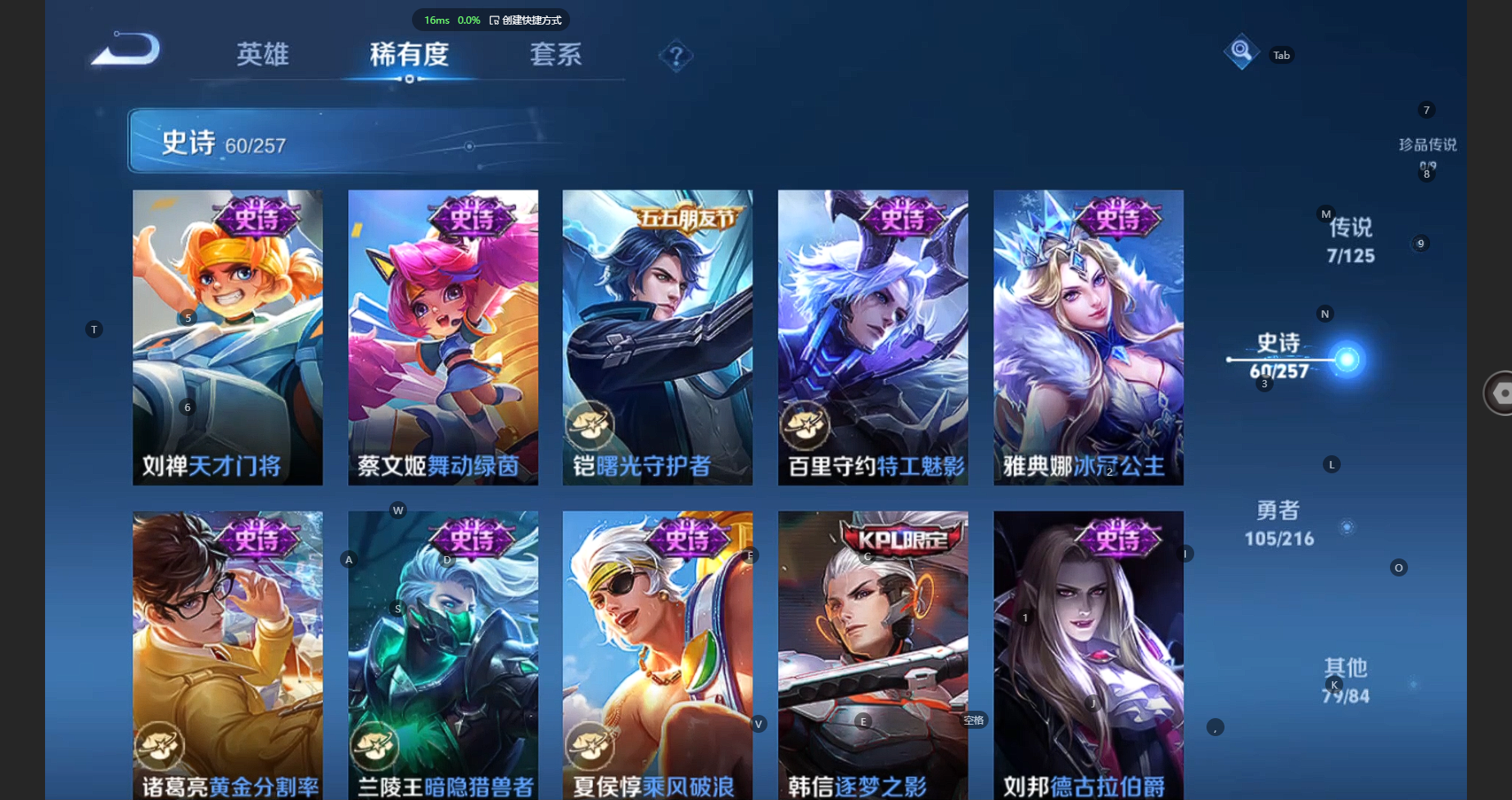 WZBSY3238433王者荣耀账号详情图11