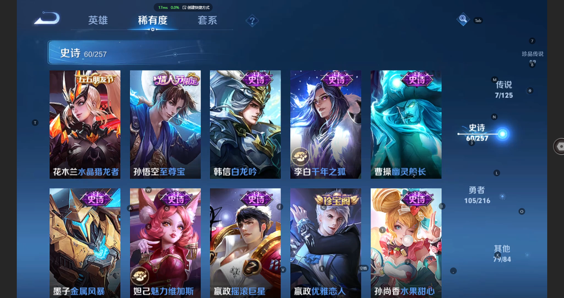 WZBSY3238433王者荣耀账号详情图12