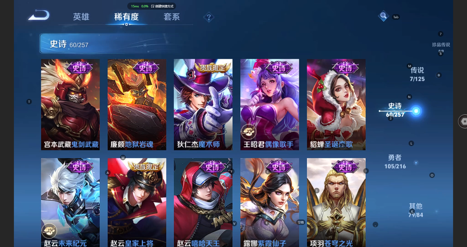 WZBSY3238433王者荣耀账号详情图13