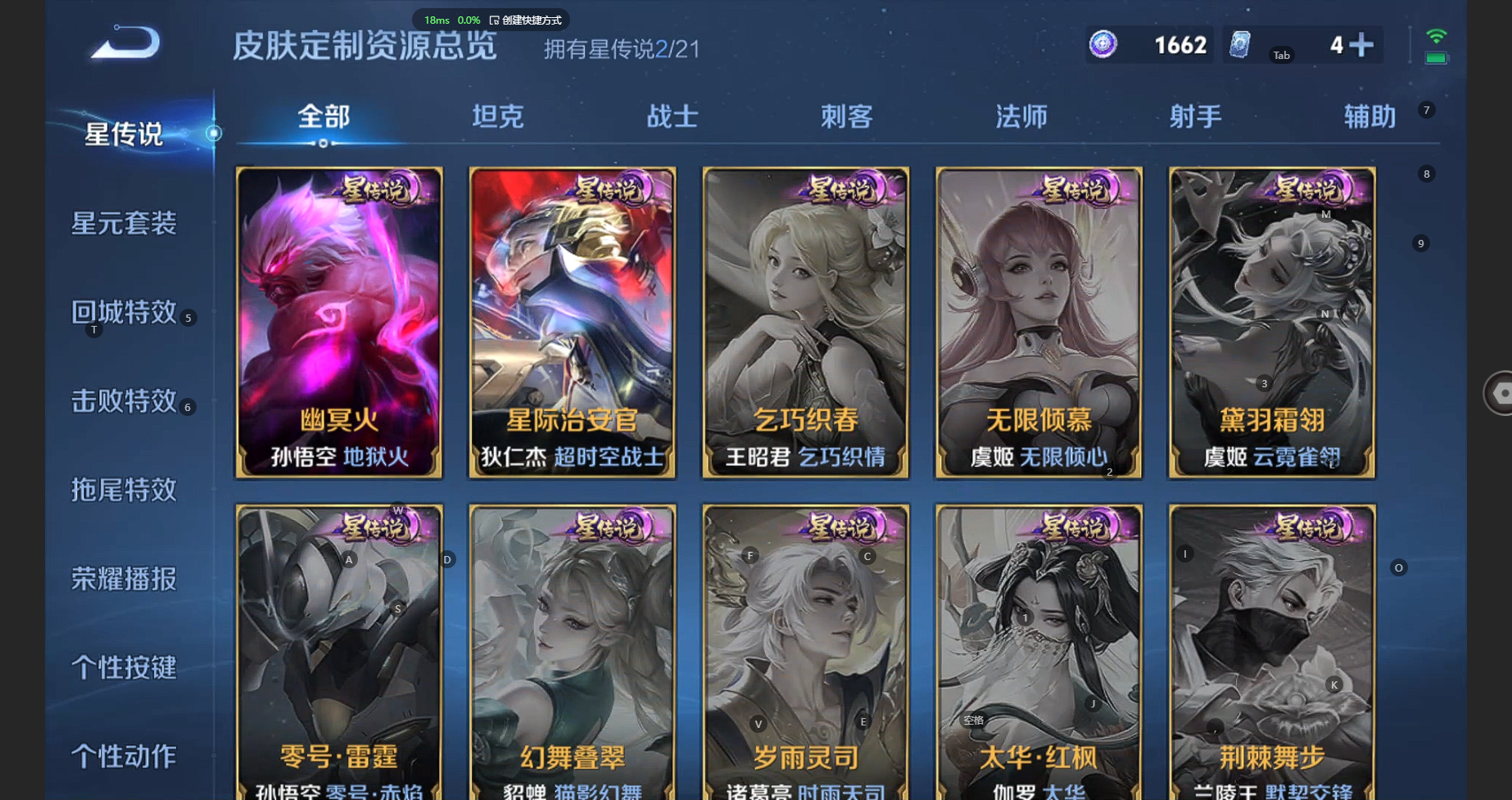 WZBSY3238433王者荣耀账号详情图15