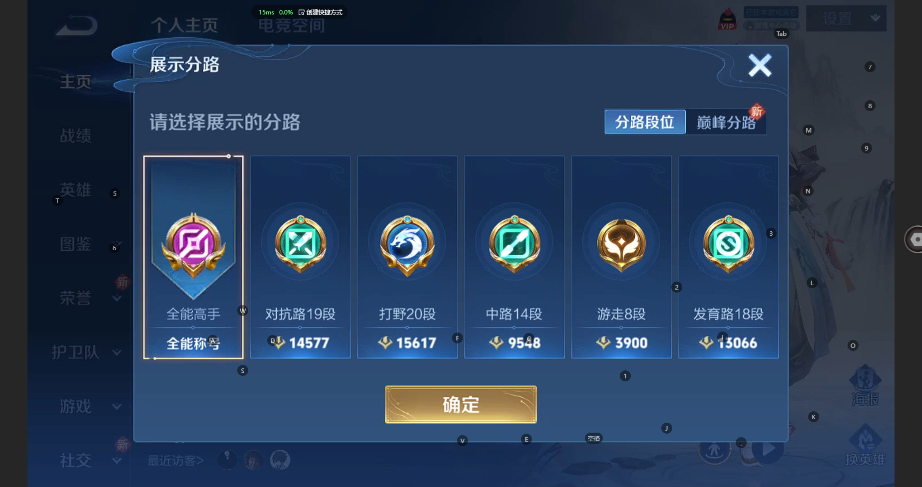 WZBSY3239621王者荣耀账号详情图2