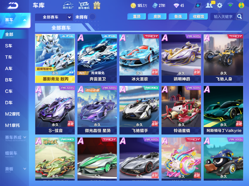 FCSCMW34103QQ飞车手游账号详情图9 FCSCMW34103QQ飞车手游账号详情图9