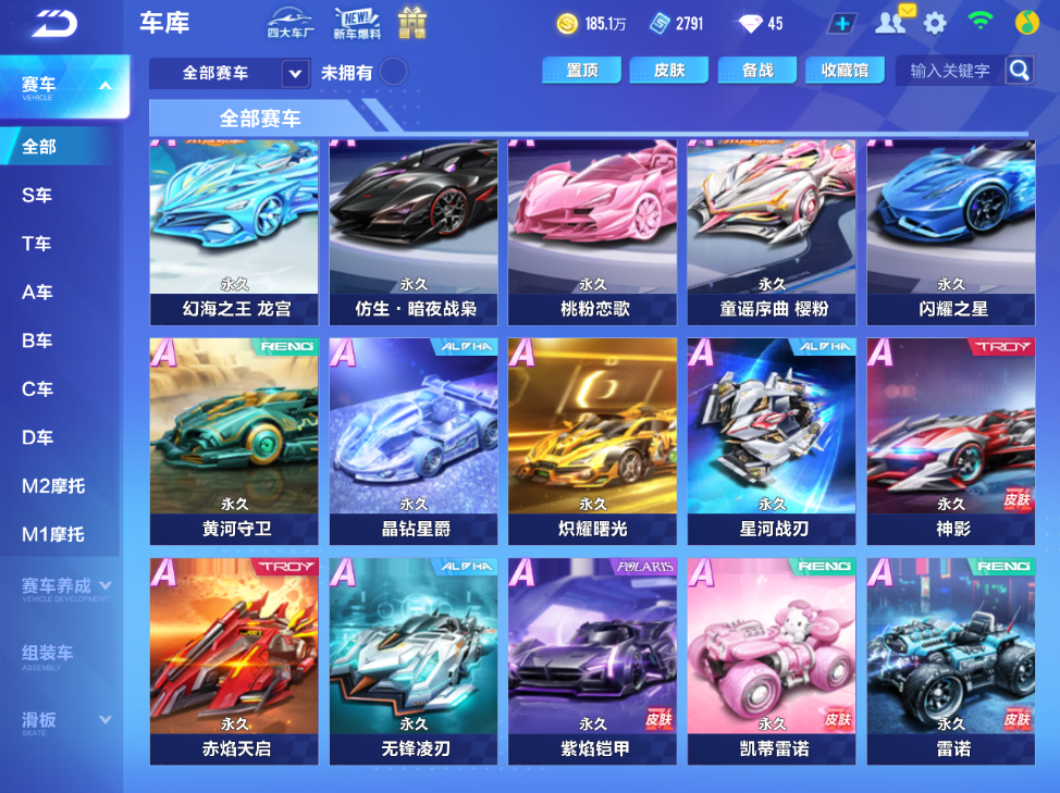 FCSCMW34103QQ飞车手游账号详情图11 FCSCMW34103QQ飞车手游账号详情图11