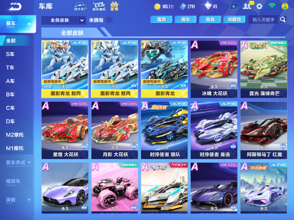 FCSCMW34103QQ飞车手游账号详情图14 FCSCMW34103QQ飞车手游账号详情图14