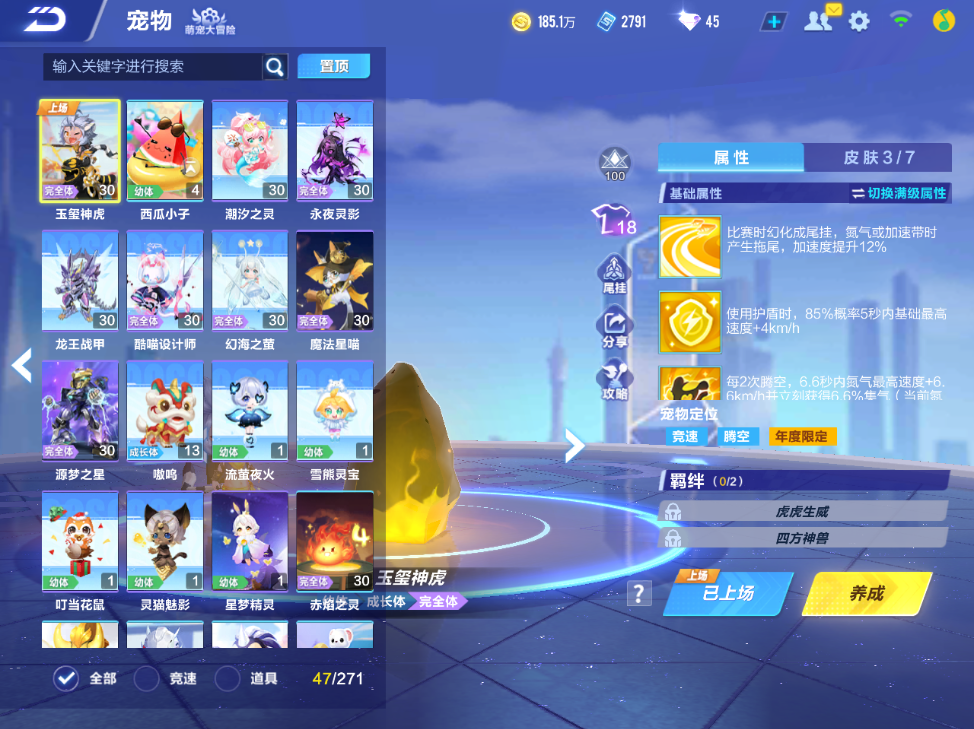 FCSCMW34103QQ飞车手游账号详情图10 FCSCMW34103QQ飞车手游账号详情图10