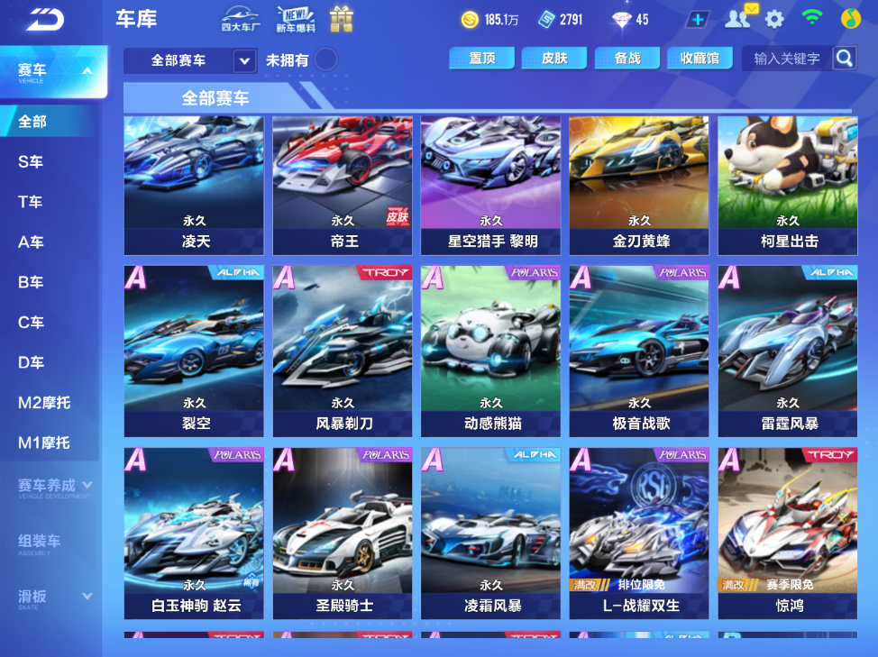 FCSCMW34103QQ飞车手游账号详情图16 FCSCMW34103QQ飞车手游账号详情图16