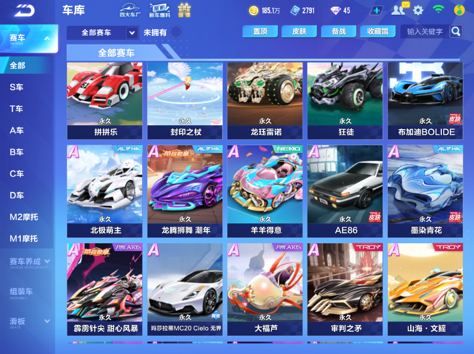 FCSCMW34103QQ飞车手游账号详情图8 FCSCMW34103QQ飞车手游账号详情图8