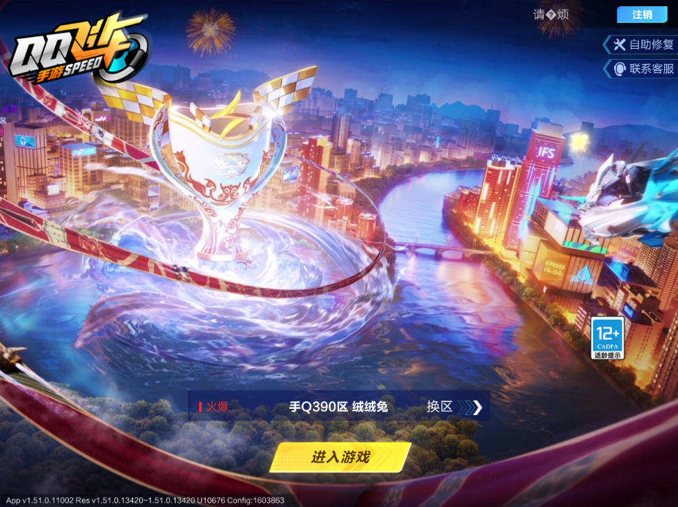 FCSCMW34103QQ飞车手游账号详情图7 FCSCMW34103QQ飞车手游账号详情图7