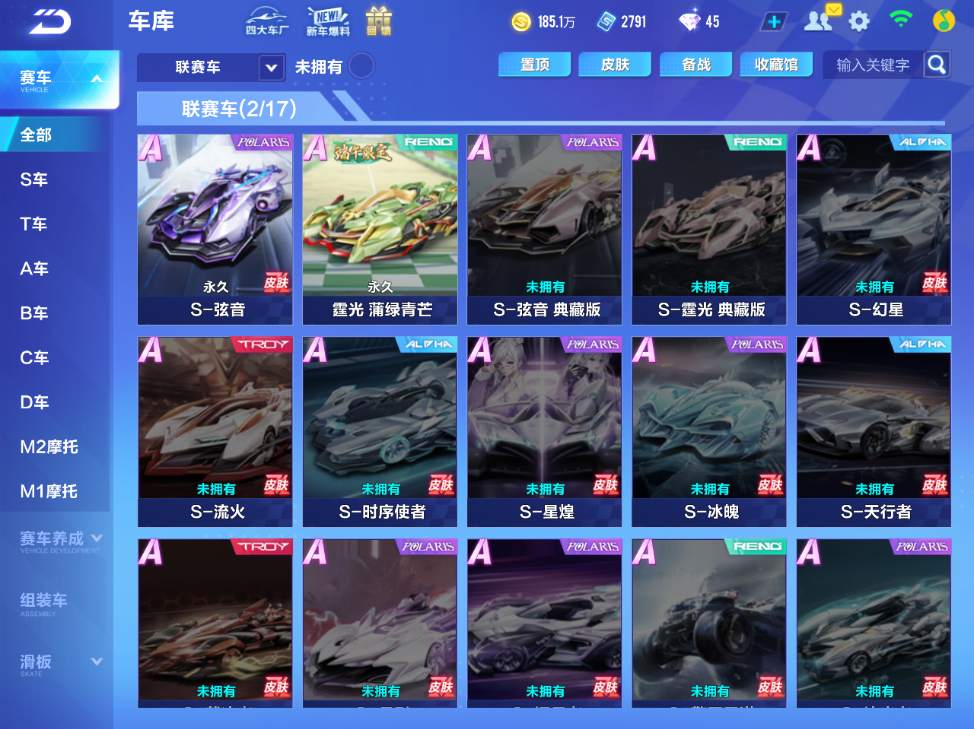 FCSCMW34103QQ飞车手游账号详情图6 FCSCMW34103QQ飞车手游账号详情图6