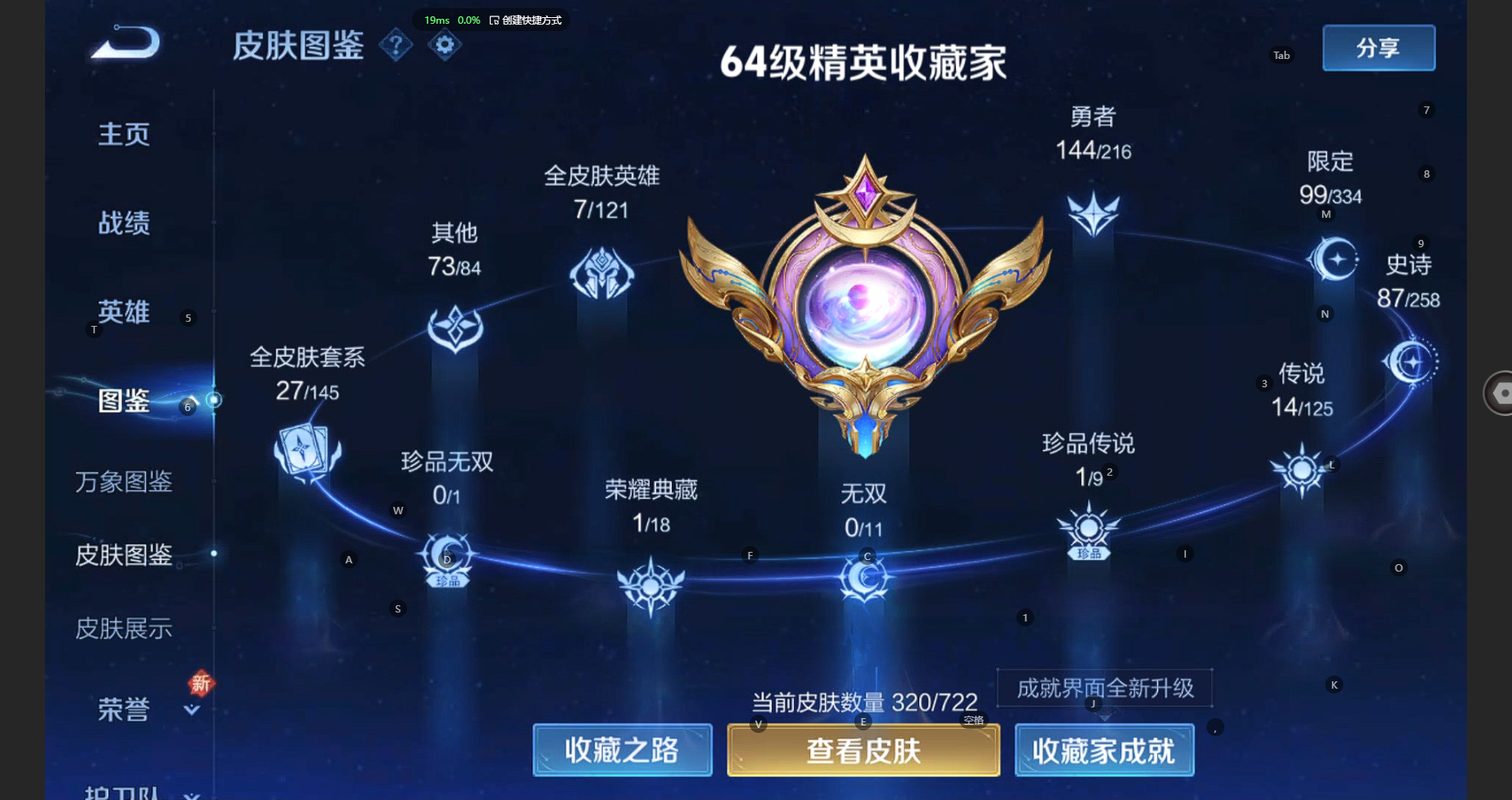 WZBSY3239621王者荣耀账号详情图4